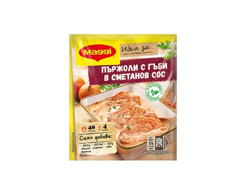 Maggi Идея за пържоли с гъби в сметанов сос