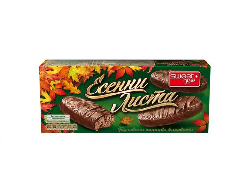 Бисквити Есенни Листа с глазура