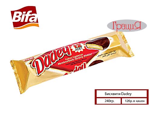 Бисквити Dadey Family