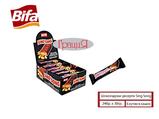Шоколадов десерт Sing Song