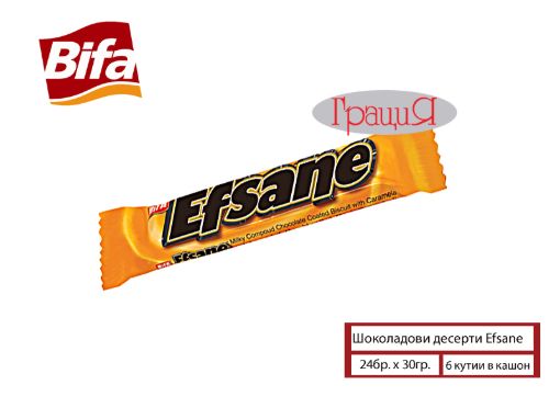 Шоколадов десерт Efsane