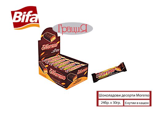 Шоколадов десерт Moreno