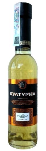 Ракия Културна Отлежала / Kulturna Matured Rakia