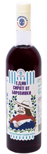Един Сироп Боровинки Етерополис / Edin Syrup Blueberry Etheropolis