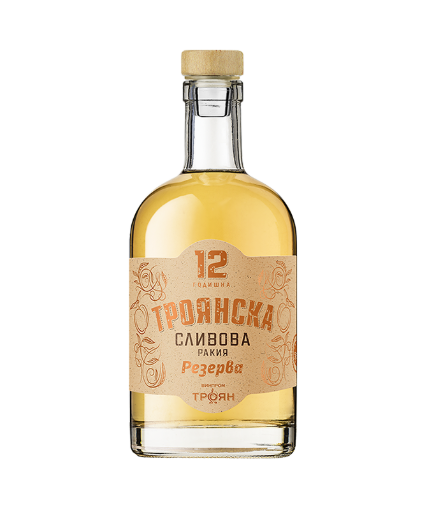 Троянска сливова ракия - Резерва 12г.